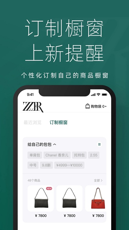 只二APP