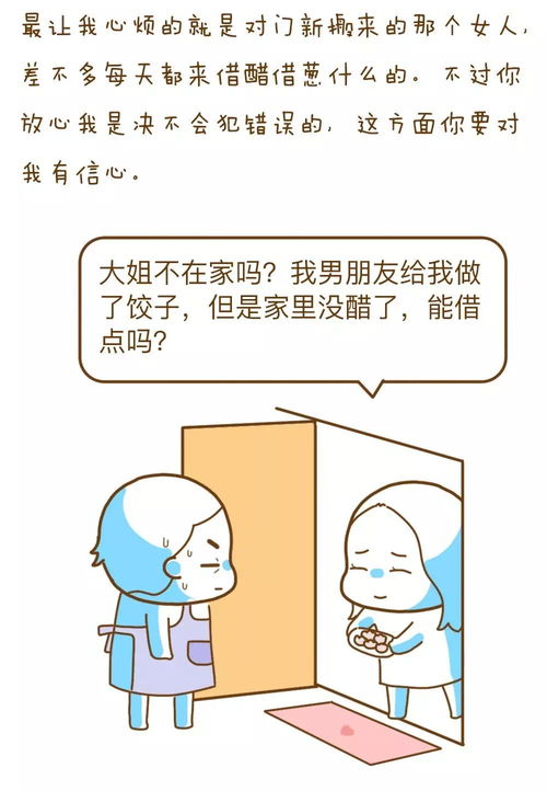 揭秘“得意忘形”的真正含义 2