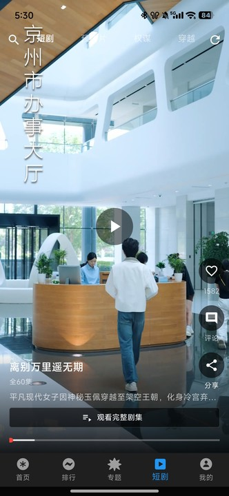 坚果视频app免费