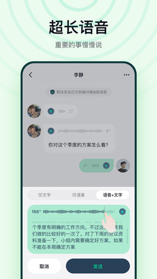 默往聊天app