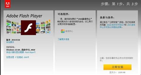 如何在Chrome中解决Adobe Flash Player因过期被阻止的问题？ 1