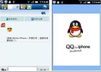 轻松学会：iPhone手机高效下载QQ的步骤 4