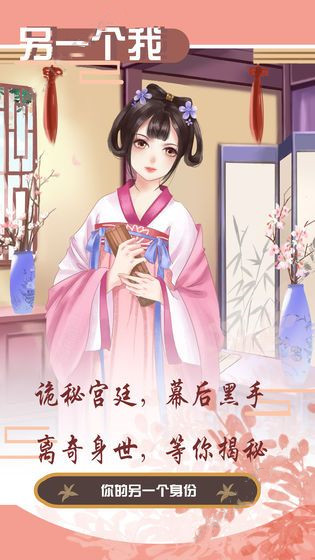 另一个我游戏