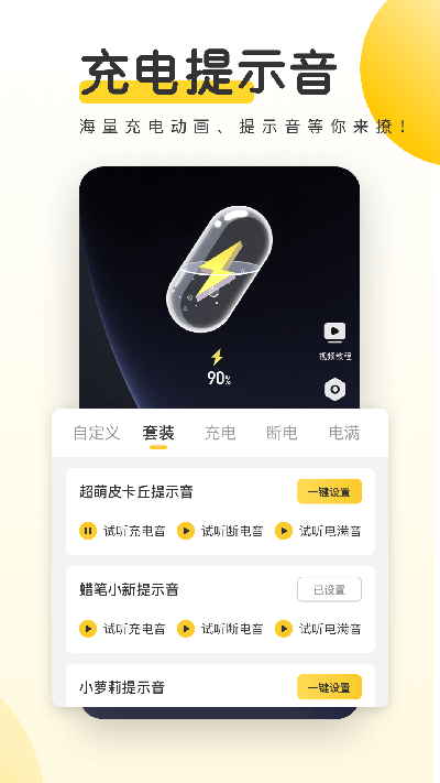 元气桌面软件