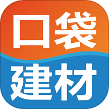 口袋建材app