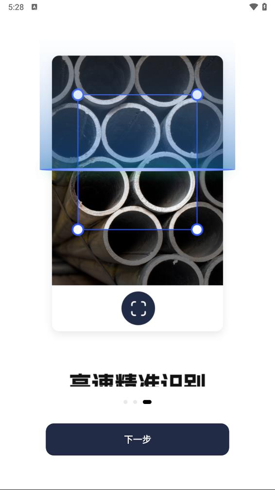 彩豆数数相机app