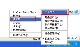 轻松掌握：六种方法让任务栏输入法图标显示出来 1