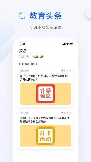 学习8app