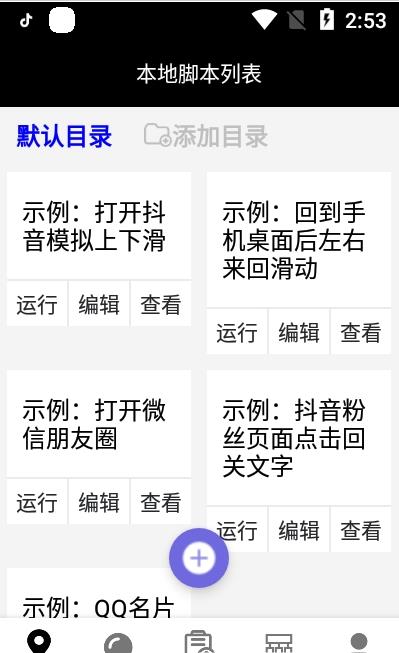 按键回放app