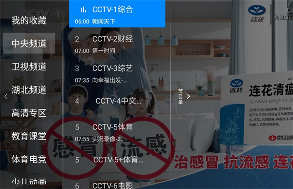 神鸟电视TV版app