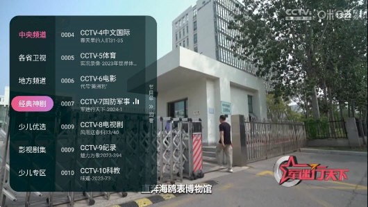 灵犀TV app