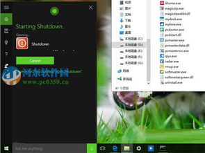 Win10小娜如何正确使用？详细教程来了 2