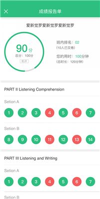 itest智能测评云平台登录入口