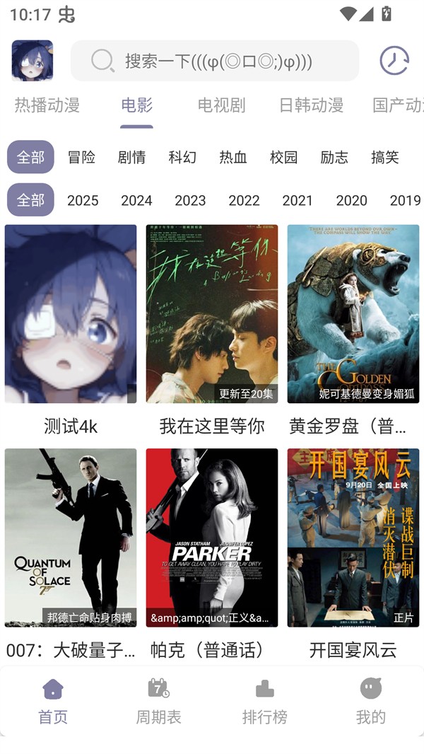 森林动漫app免费