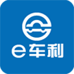 e车利 2.4.0