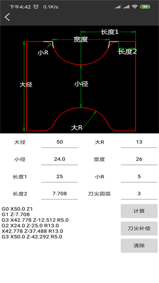 车工计算软件免费版