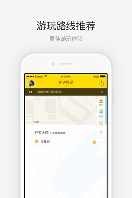 乔家大院app