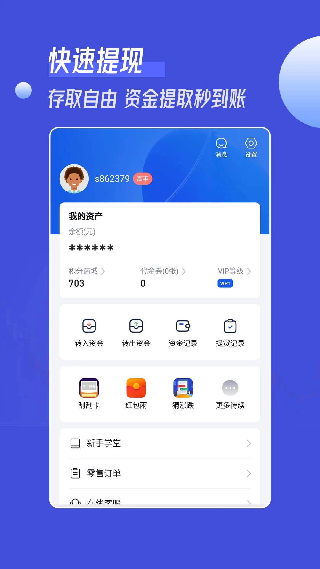 锦礼订购app