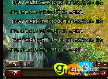 暗黑西游记：高效偷蟠桃玩法全攻略，助你称霸三界！ 2