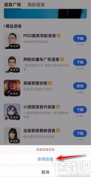 高德地图：一键设置家至公司高效通勤导航指南 2