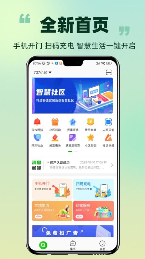 爱九江app