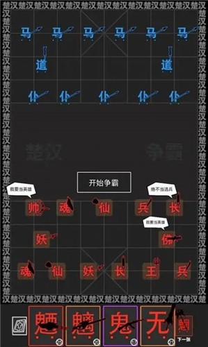 汉字战争模拟器游戏