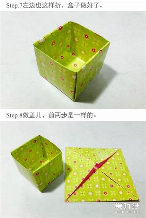 简易纸盒折纸教程 1