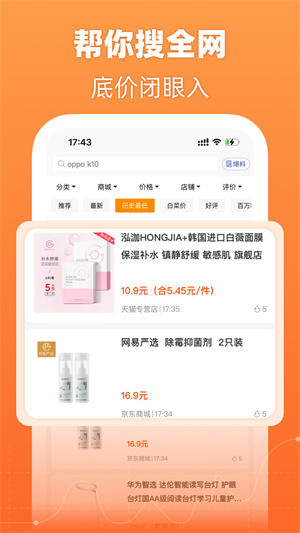 慢慢买app