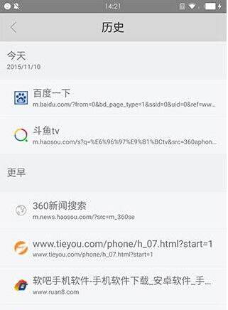 轻松掌握：360手机浏览器历史记录查看方法 3