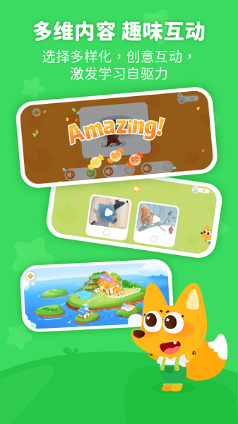 泡泡狐口才app最新版