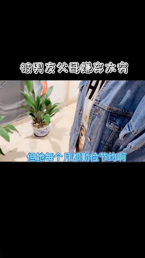 初次拜访男友家长时的注意事项 2