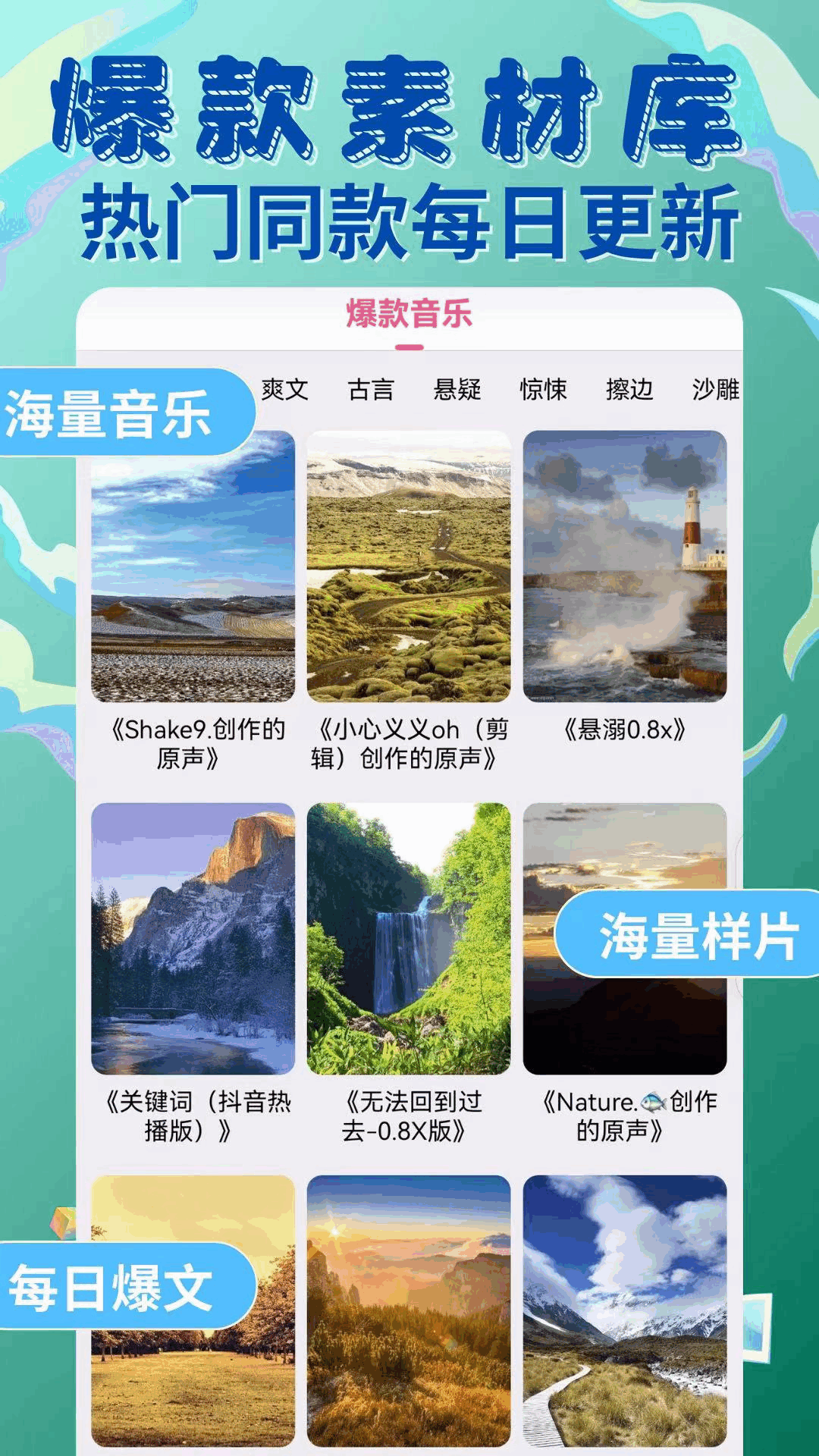 易推文APP