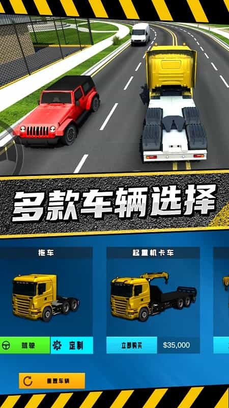 疯狂卡车公路挑战赛免流量版