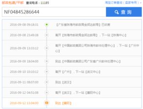 轻松掌握：如何查询邮政快递的实时物流信息 2
