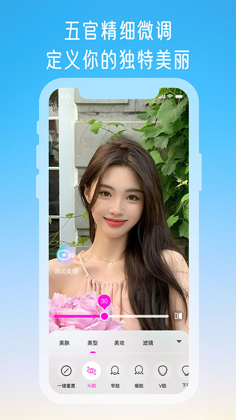 微信视频美颜大师