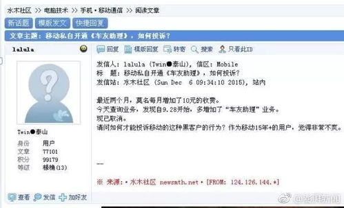 轻松查询通话记录，尽在移动网上营业厅 3