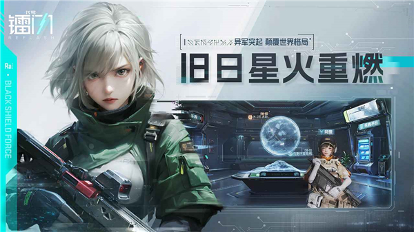 镭明闪击-代号：镭闪