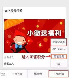 如何访问点众阅读的福利中心 2