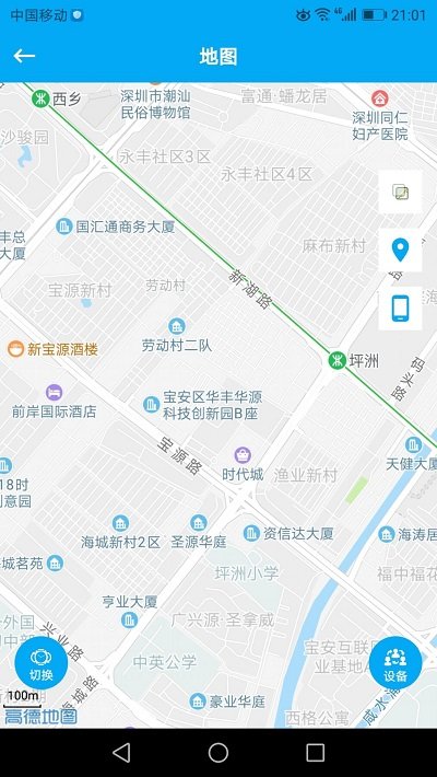 安全守护儿童手表app