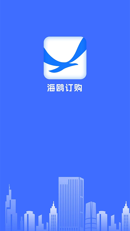 海鸥订购APP