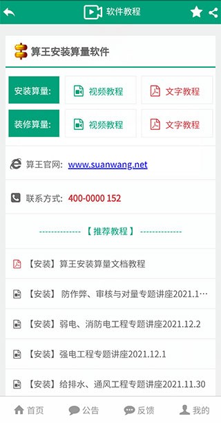 建筑盒子官方入口