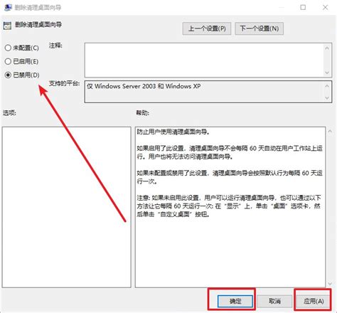 轻松掌握：一键删除电脑桌面IE图标的技巧 2