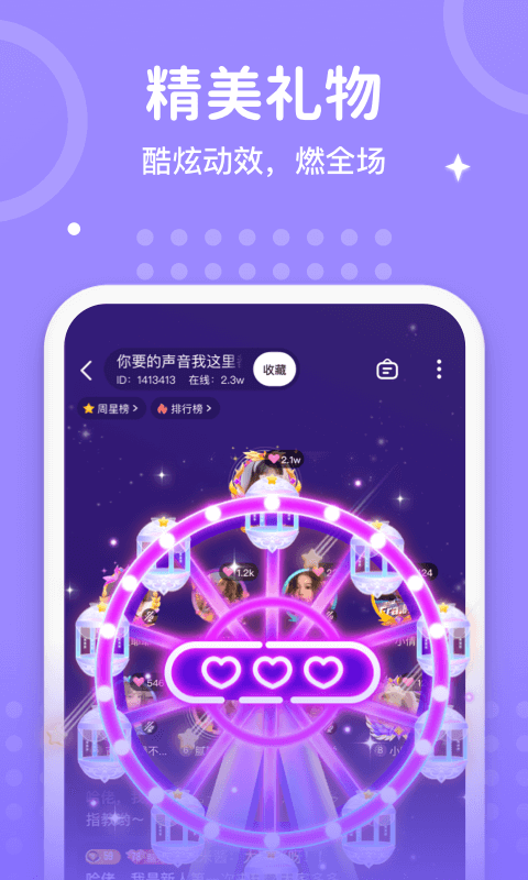 声音恋人app