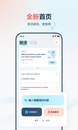 有道翻译官官方免费