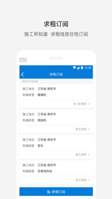 攻城兵工程机械app