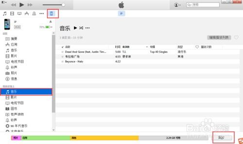 如何通过iTunes同步音乐 2