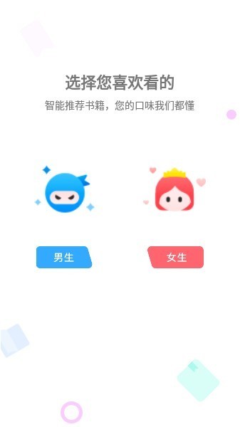 漫客阅读app