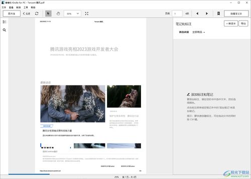 一键穿越！轻松掌握Kindle退出阅读，秒回主页秘籍 2