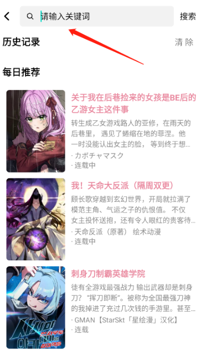 starskt漫画正版