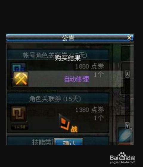 DNF自动修理功能失效，无法触发至0修理 2